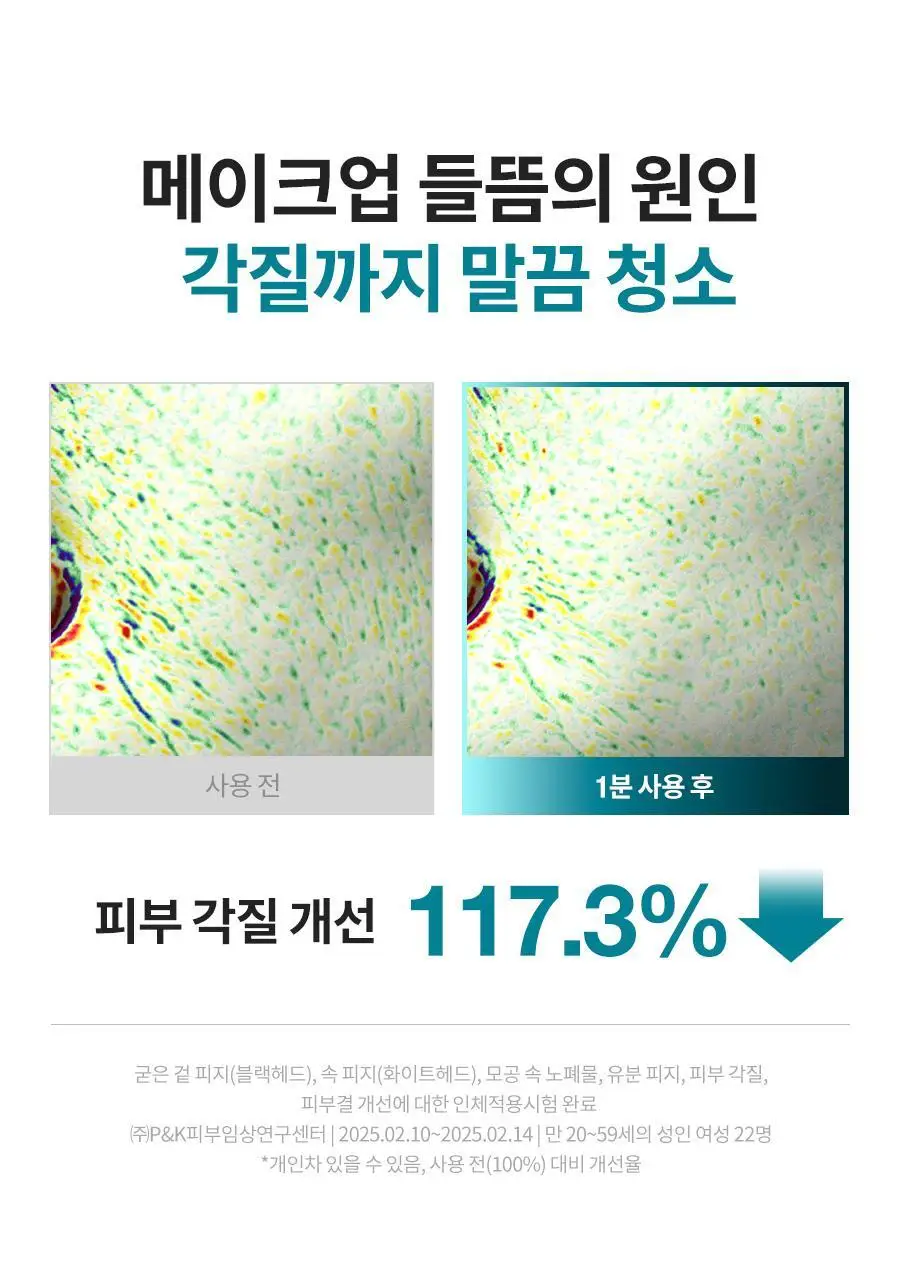 [NEW/화잘먹] 닥터지 하이퍼 글로우 30% 앰플필링 2-STEP 프로그램 (앰플필링 15ml+진정패드 13g*4매) 상세페이지 19